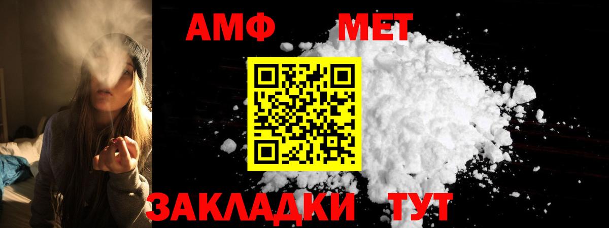 АМФЕТАМИН VHQ Дальнереченск