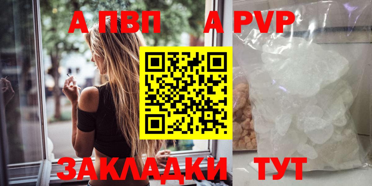 Alpha PVP крисы CK Дальнереченск