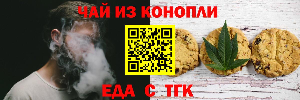 Cannafood марихуана  Вход с VPN  Дальнереченск 