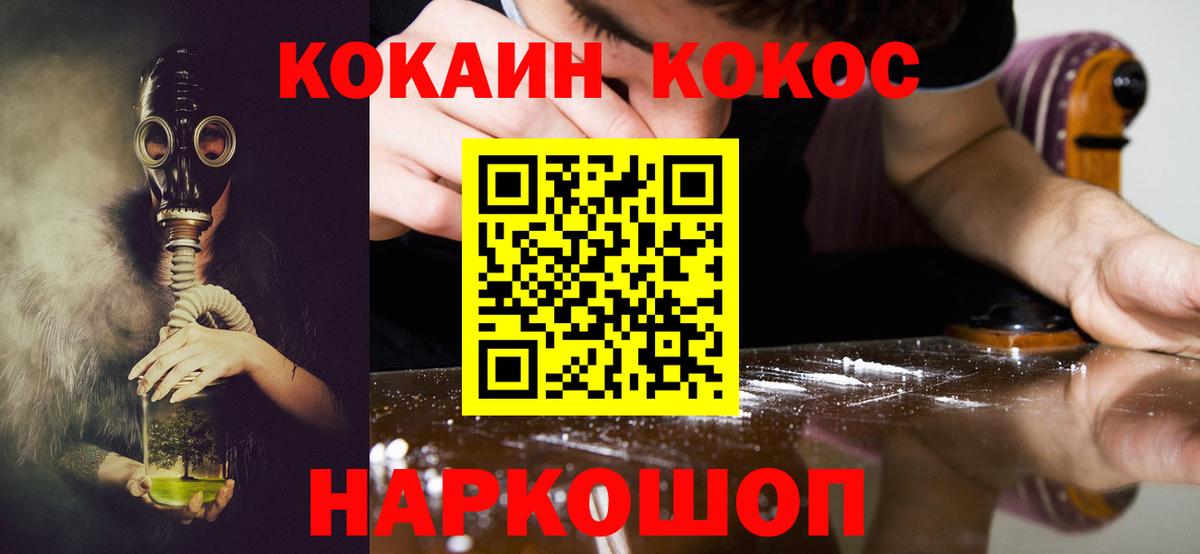 Cocaine Fish Scale  Вход с VPN  Cocaine Эквадор  Дальнереченск 