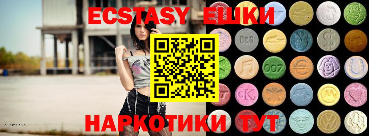 Ecstasy 280 MDMA  ЭКСТАЗИ 300 mg  Вход с VPN  ЭКСТАЗИ  Дальнереченск 