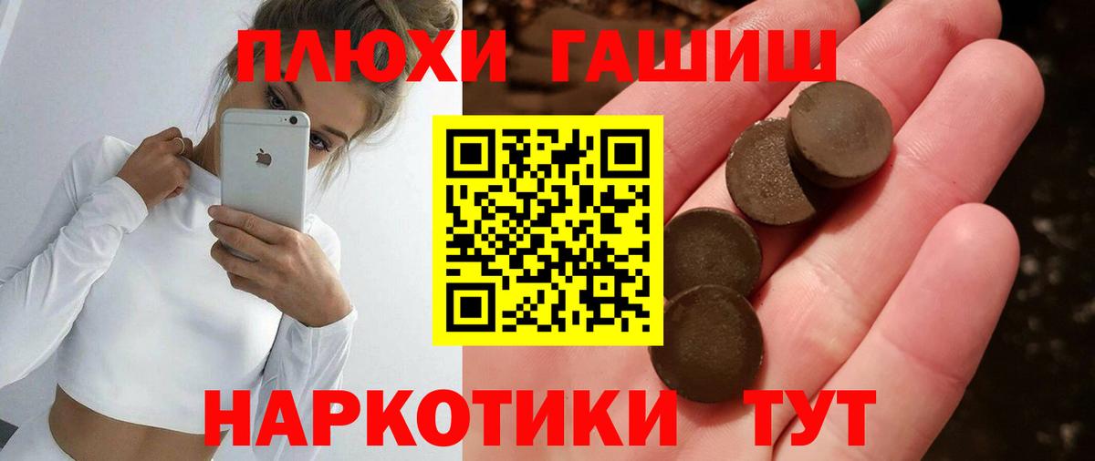ГАШИШ индика сатива  Вход с VPN  ГАШ  Дальнереченск 