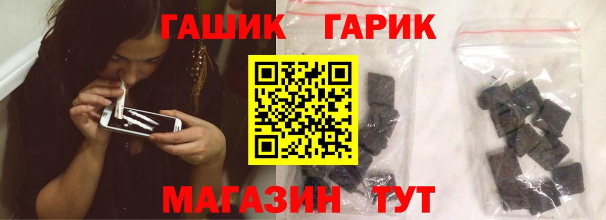 Гашиш Premium Дальнереченск