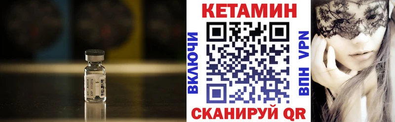 Кетамин ketamine  Дальнереченск 