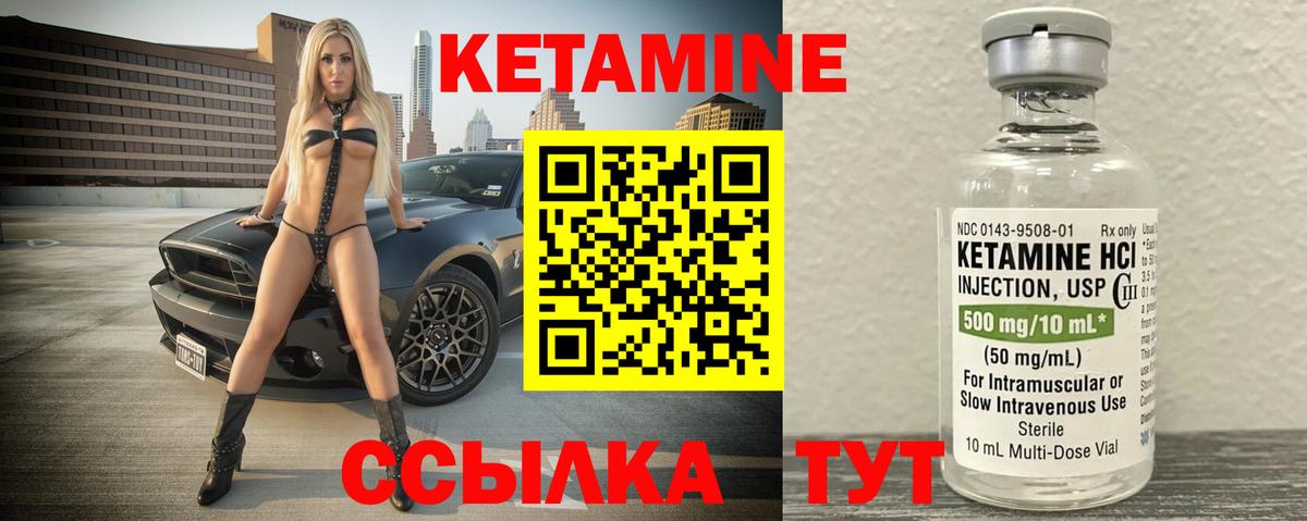 Дальнереченск  гидра tor  Вход с VPN  КЕТАМИН VHQ 