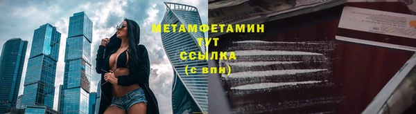 метамфетамин Абдулино