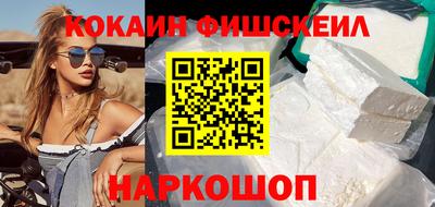 кокаин перу Лесосибирск