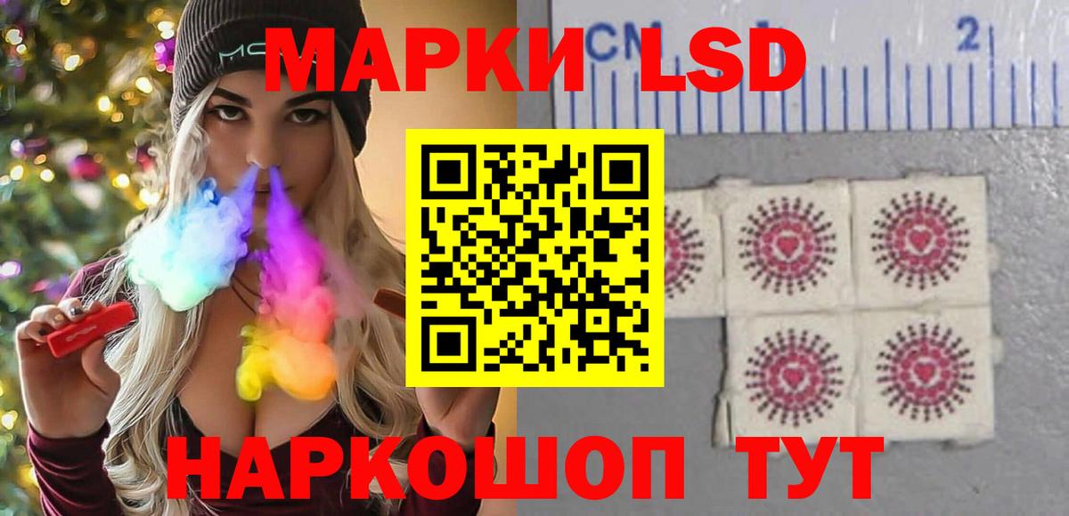 ЛСД экстази кислота Дальнереченск