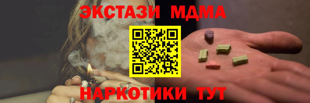 МДМА молли  МДМА  Дальнереченск  Вход с VPN  MDMA Molly 