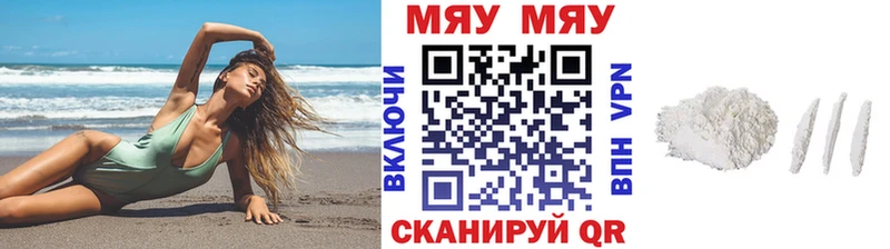 продажа наркотиков  Дальнереченск  МЯУ-МЯУ мука 