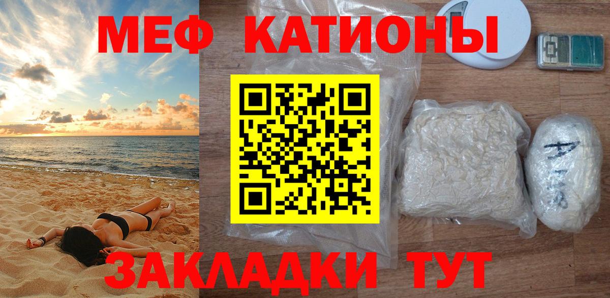 Дальнереченск  Мефедрон  МЕФ mephedrone  Вход с VPN  МЕФ  Меф мука 