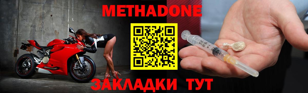 мориарти клад  Вход с VPN  МЕТАДОН VHQ  Дальнереченск  Метадон methadone 