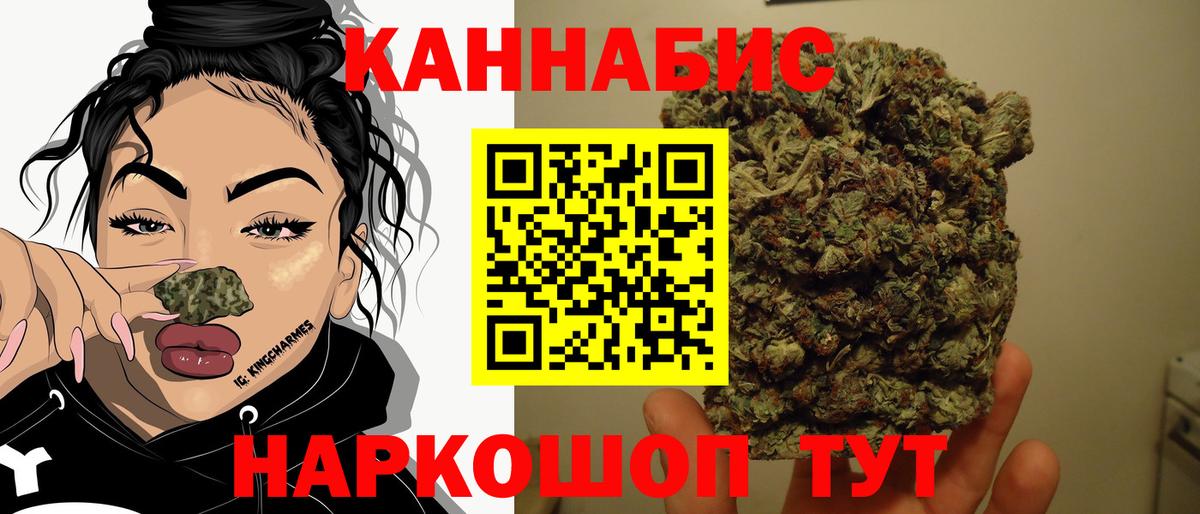 Конопля планчик Дальнереченск
